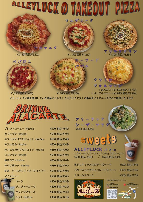 三重県伊勢市｜カフェ用テイクアウトチラシ制作事例｜伊勢市のホームページ制作実績